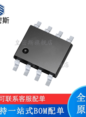 全新原装 TLE4997A8DE0300XUMA1 TLE4997A8D 丝印：A8D TDS0-8