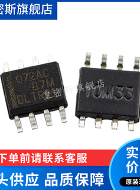 TL072 TL072ACD TL072ACDR SOP-8  双运算放大器芯片 全新原装