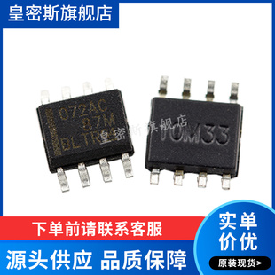 TL072 TL072ACD TL072ACDR SOP-8  双运算放大器芯片 全新原装