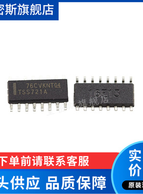 TSS721ADR TSS721A SOP-16 全新原装