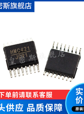 HMC421QS16ETR HMC421QS16E HMC421 SSOP-16 进口原装