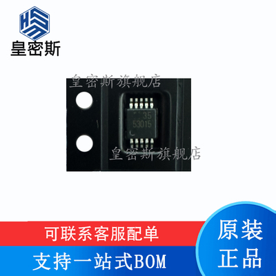 皇密斯 TPS53015DGSR 丝印：53015 VSSOP10 开关稳压器 进口原装