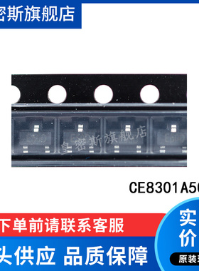 CE8301A50M SOT23-3 E50* 全新原装
