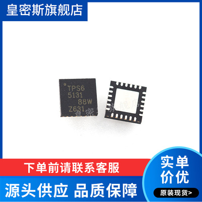 TPS65131RGER TPS65131RGET TPS65131 VQFN24 全新原装