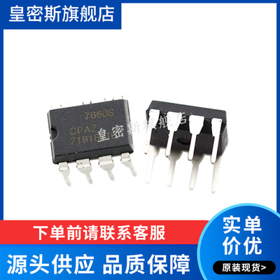 ICL7660S ICL7660SCPAZ   DIP-8 全新原装