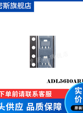 ADL5610 ADL5610ARKZ ADL5610ARKZ-R7 SOT-89 全新原装