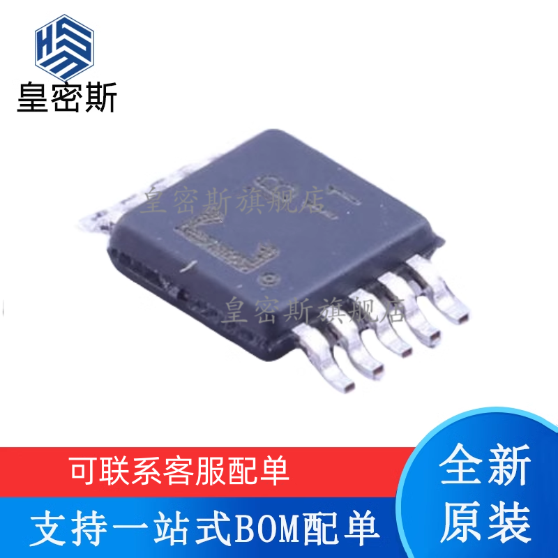 专业提供集成电路BOM配单,一站式服务！