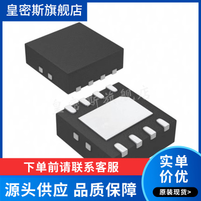 LTC2051HVCDD#PBF[IC OPAMP ZERO-DRIFT 2 CIRC 8DFN] 全新原装