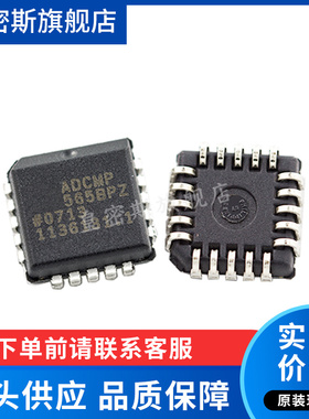 ADCMP565 ADCMP565BP ADCMP565BPZ PLCC20 全新原装