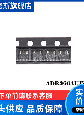 ADR366AUJZ/BUJZ  ADR366AUJ ADR366BUJ SOT23-5 全新原装