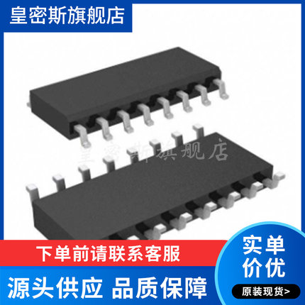 MAX232CSE+ MAX232 贴片SOP16 RS接口IC 全新原装