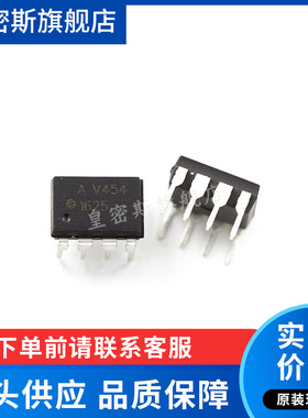 HCPL-V454-500E HCPL-V454 AV454  DIP-8 全新原装