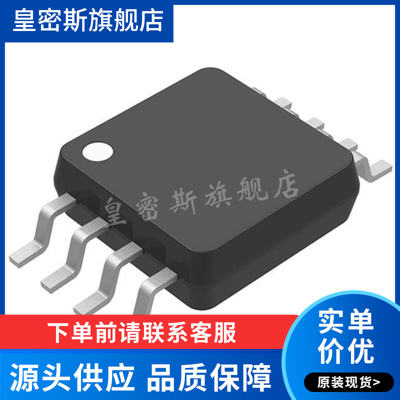 LP3982IMM-ADJ/NOPB 线性稳压器VSSOP-8  全新原装