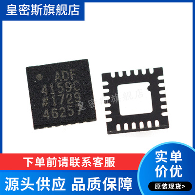 ADF4159CCPZ  ADF4159CCP ADF4159C 丝印锁相环LFCSP-24 全新原装