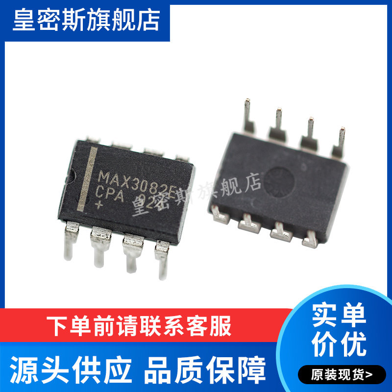 MAX3082ECPA MAX3082 DIP8 全新原装