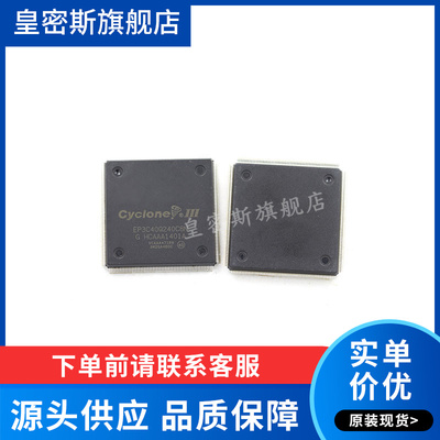EP3C40Q240C8N EP3C40Q240C8 PQFP240 全新原装