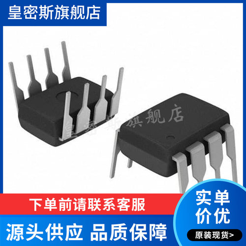 VIPER22ADIP-E DIP-8 直插 开关电源/芯片 电磁炉 全新原装