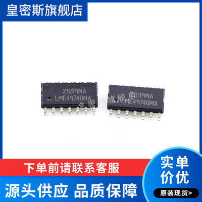 LME49740MA LME49740MAX LME49740 SOP-14 全新原装