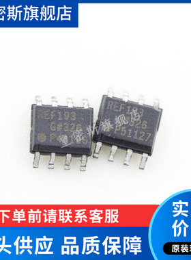 REF193 REF193GSZ REF193GS 精密基准电压 SOP8 全新原装