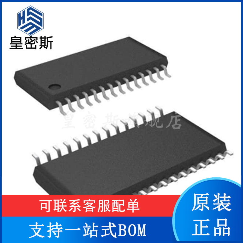 专业提供集成电路BOM配单,一站式服务！