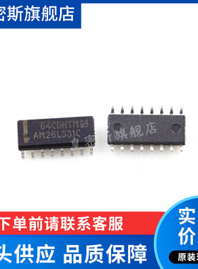 AM26LS31C AM26LS31CDR 四路驱动器 SOP-16 全新原装