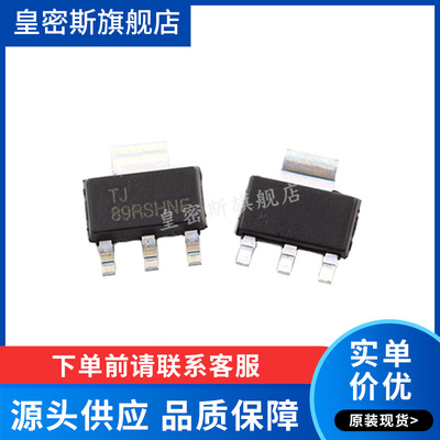 TLV1117LV33 TLV1117LV33DCY  TLV1117LV33DCYR SOT223 全新原装