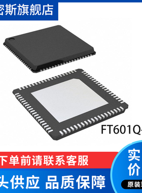 FT601Q-B-T VFQFN-76 接口芯片单片机IC微控制器 全新原装 现货
