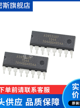 A3955SBT A3955SB DIP-16 步进电机驱动 全新原装