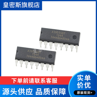 A3955SBT A3955SB DIP-16 步进电机驱动 全新原装