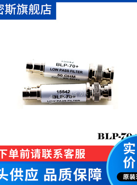 BLP-70+ DCto60MHZ 50Ω 射频低通滤波器 BNC 全新原装