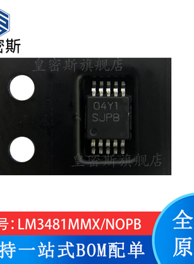 全新原装 LM3481MMX/NOPB LM3481 丝印SJPB MSOP-10 控制器电源IC