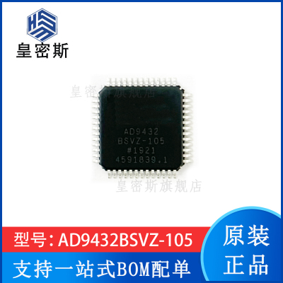AD9432BSVZ-105 封装TQFP52 模数转换器 全新原装