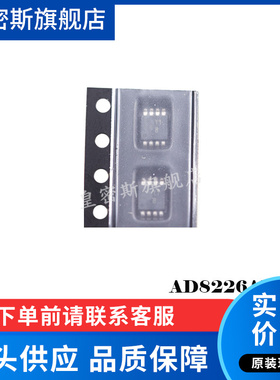 AD8226ARMZ AD8226ARM AD8226 Y18 MSOP8 全新原装