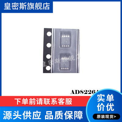 AD8226ARMZ AD8226ARM AD8226 Y18 MSOP8 全新原装