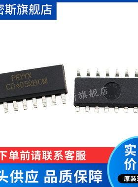 CD4052BCM CD4052 SOP-16 逻辑IC 全新原装
