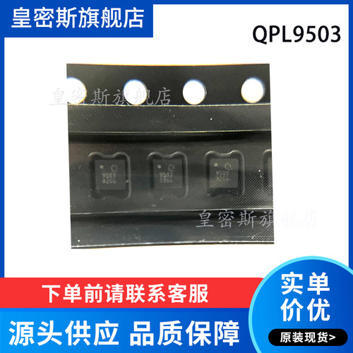 QPL9503TR7 QPL9503 封装QFN 射频放大器芯片 全新原装