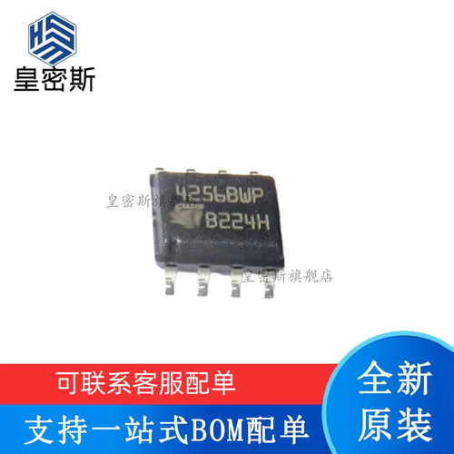 M24256-BWMN6TP 丝印 4256BWP SOP-8 存储器芯片 全新原装