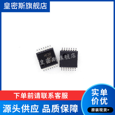 SN74HC32PWR SN74HC32PW HC32 TSSOP-14 全新原装