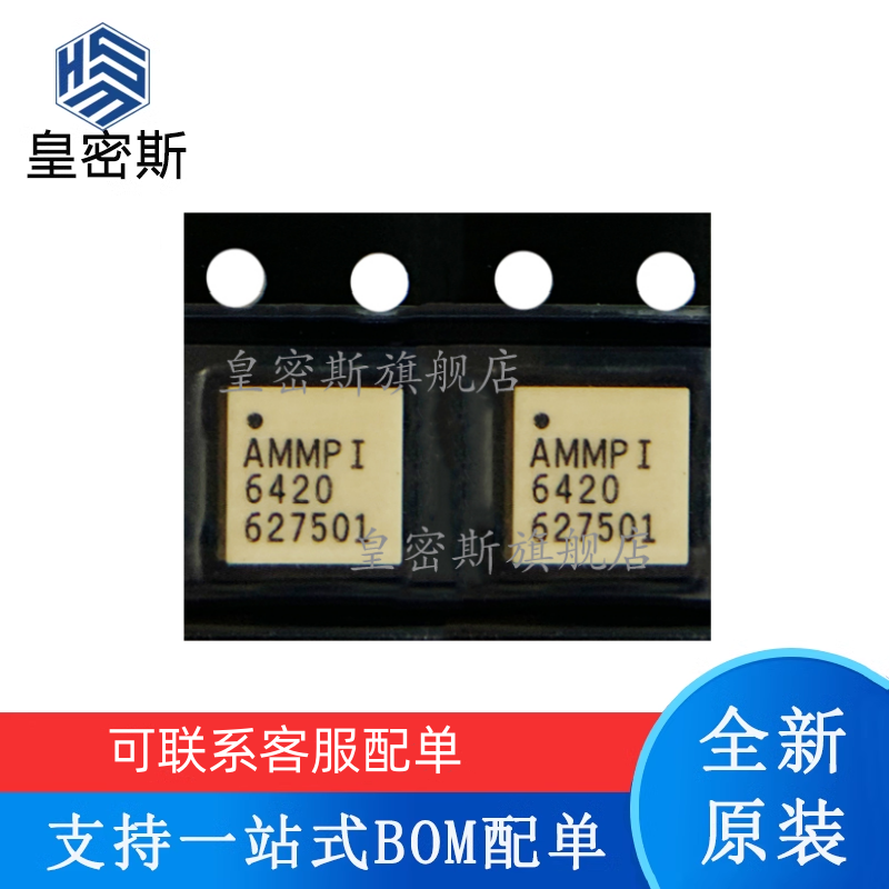 专业提供集成电路BOM配单,一站式服务！