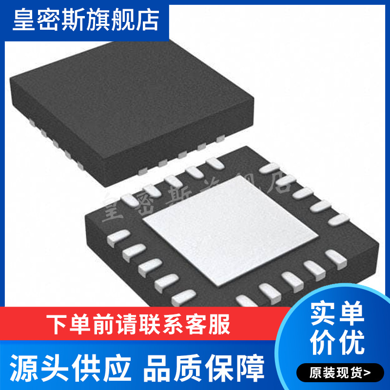 TPS74801RGWR VQFN-20 1.5A低压差线性稳压器芯片 全新原装