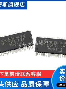 MTD2017 MTD2017F HSOP28 全新原装