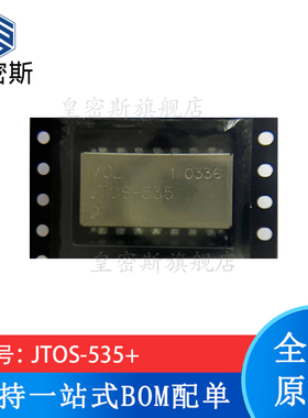 JTOS-50+ JTOS-50P+ JTOS-535+ JTOS-535P+ 压控振荡器 全新原装