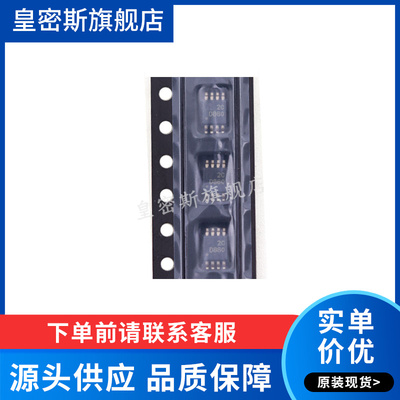 DAC8560IDDGKR DAC8560IDDGKT DAC8560IDDGK MSOP-8 全新原装