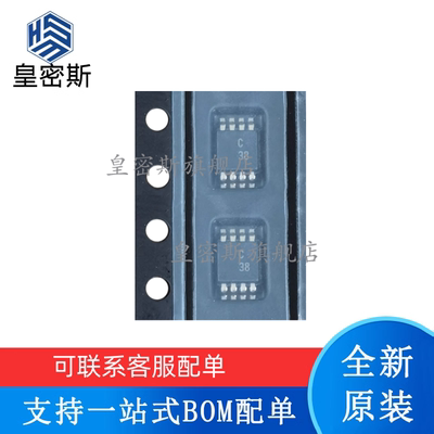 现货 AD7683BRMZRL7 AD7683BRMZ 丝印：C38 MSOP-8 全新原装