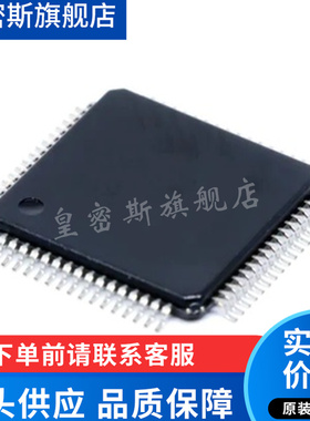 ADS1174I ADS1174IPAPT/R HTQFP-64 贴片 模数转换器 原装正品