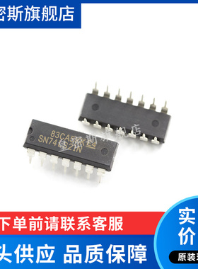 SN74LS21N 74LS21 DIP-14 全新原装