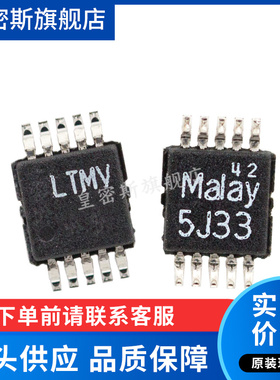 LTC1773EMS LTC1773 LTMV MSOP-10  全新原装