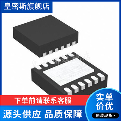 NCP45560IMNTWG-H 封装DFN12 配电开关 负载驱动器芯片  全新原装