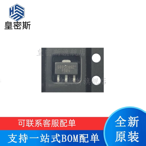 专业提供集成电路BOM配单,一站式服务！