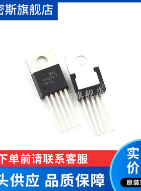 MIC4452ZT MIC4452CT TO-220 五端驱动器芯片IC 全新原装